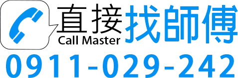 直接找師傅logo-屏東房屋翻修團隊